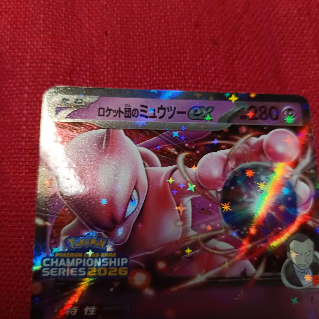 ロケット団のミュウツーex 043/M-P CL2026 プロモカード
