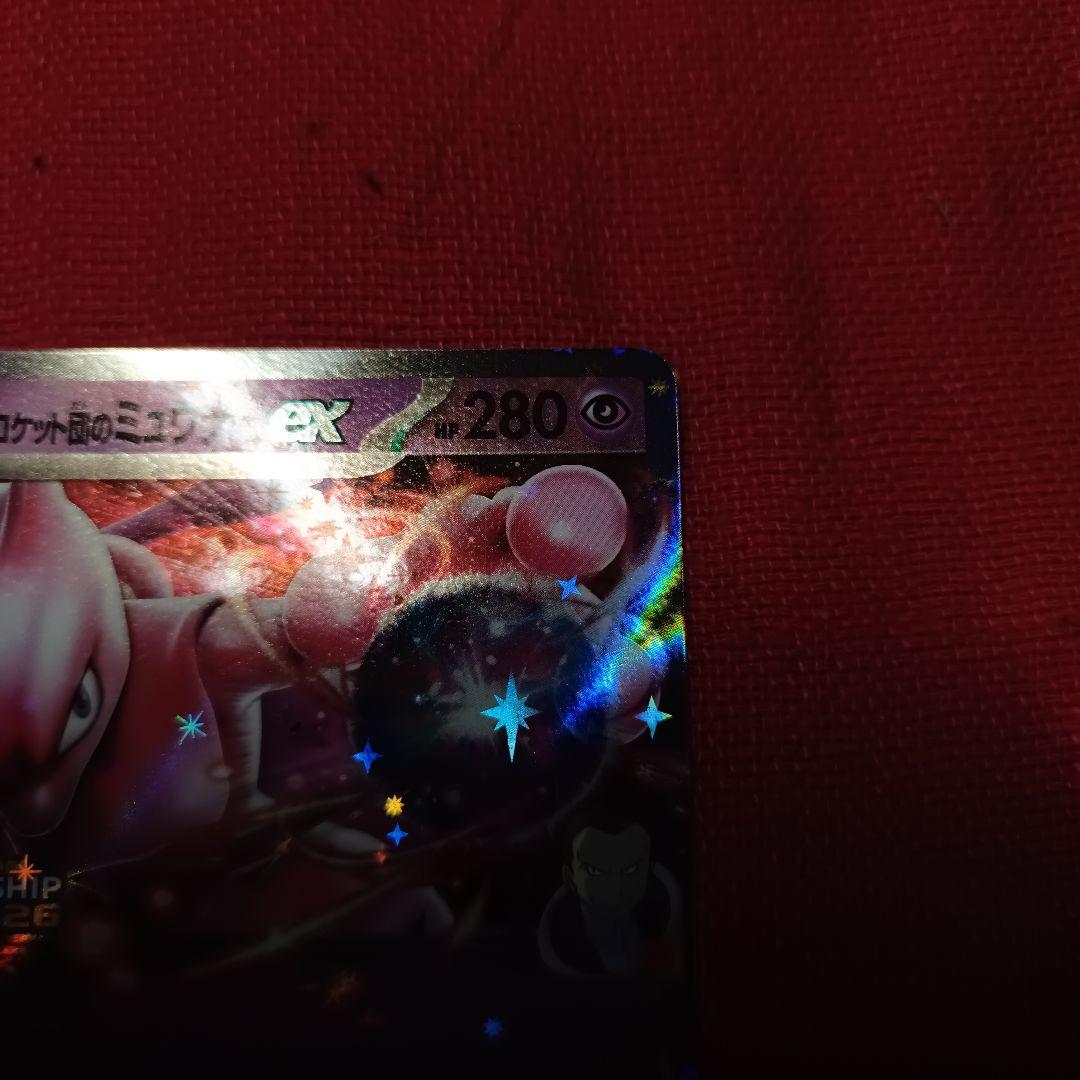 ロケット団のミュウツーex 043/M-P CL2026 プロモカード