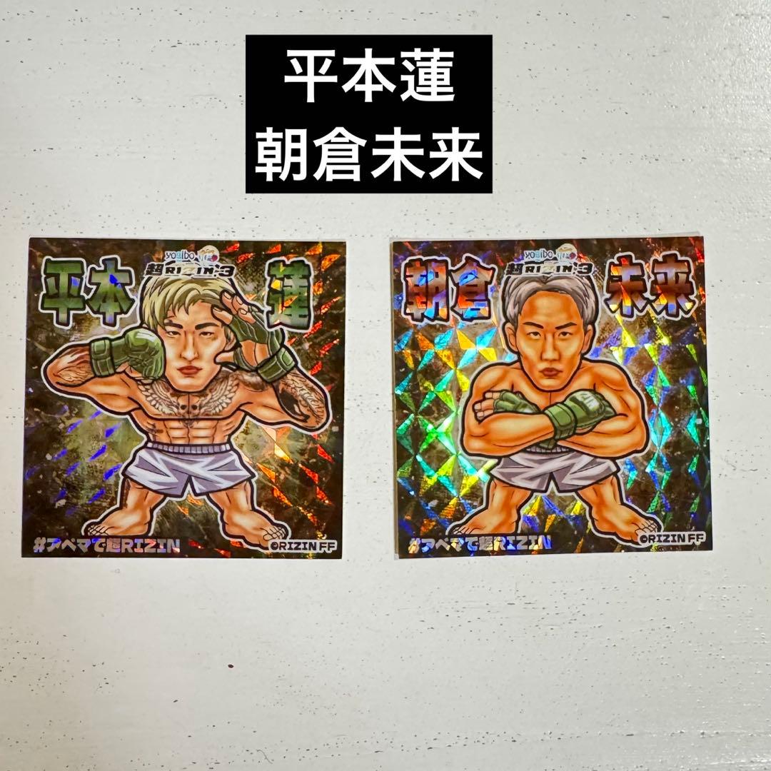 超RIZIN.3 朝倉未来　平本蓮　ステッカー　2枚セット