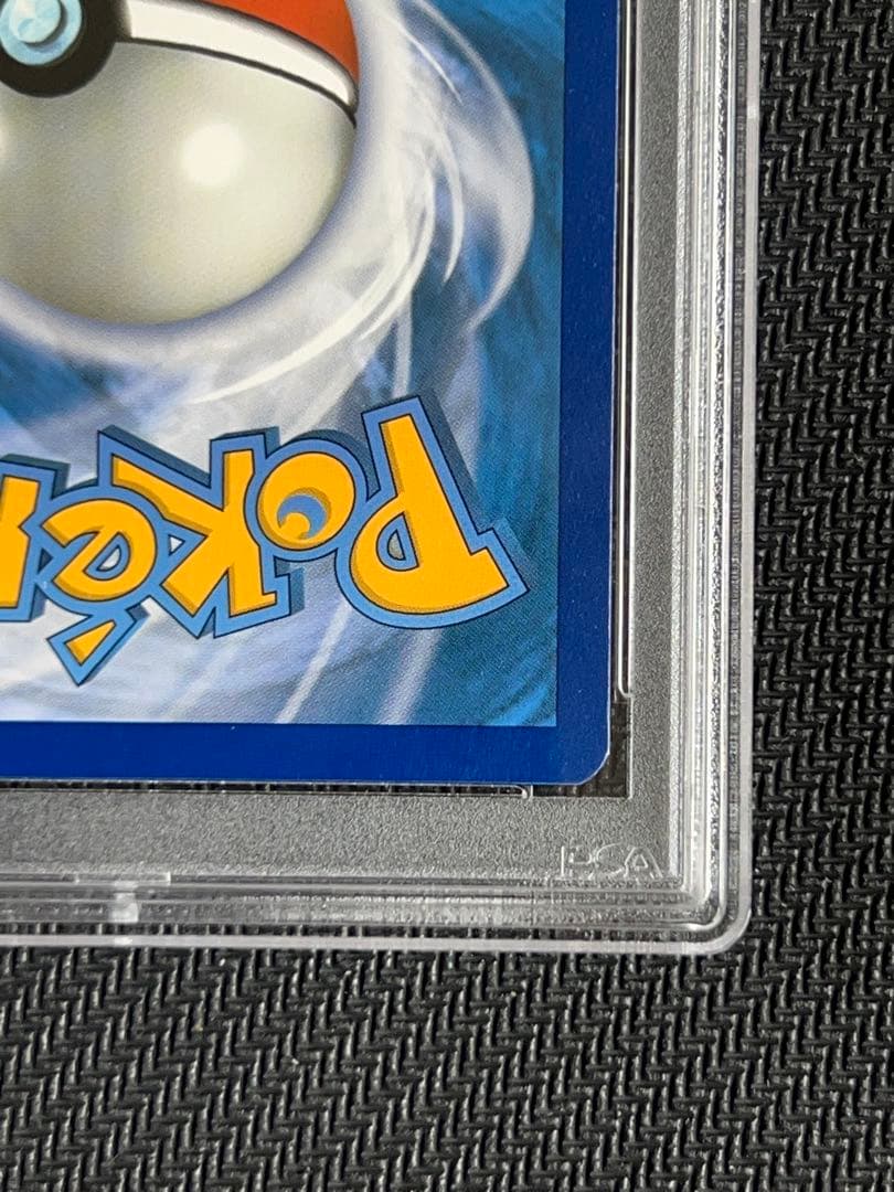 【PSA9】ピカチュウ ホロ 英語版 マクドナルド 25th アニバーサリー