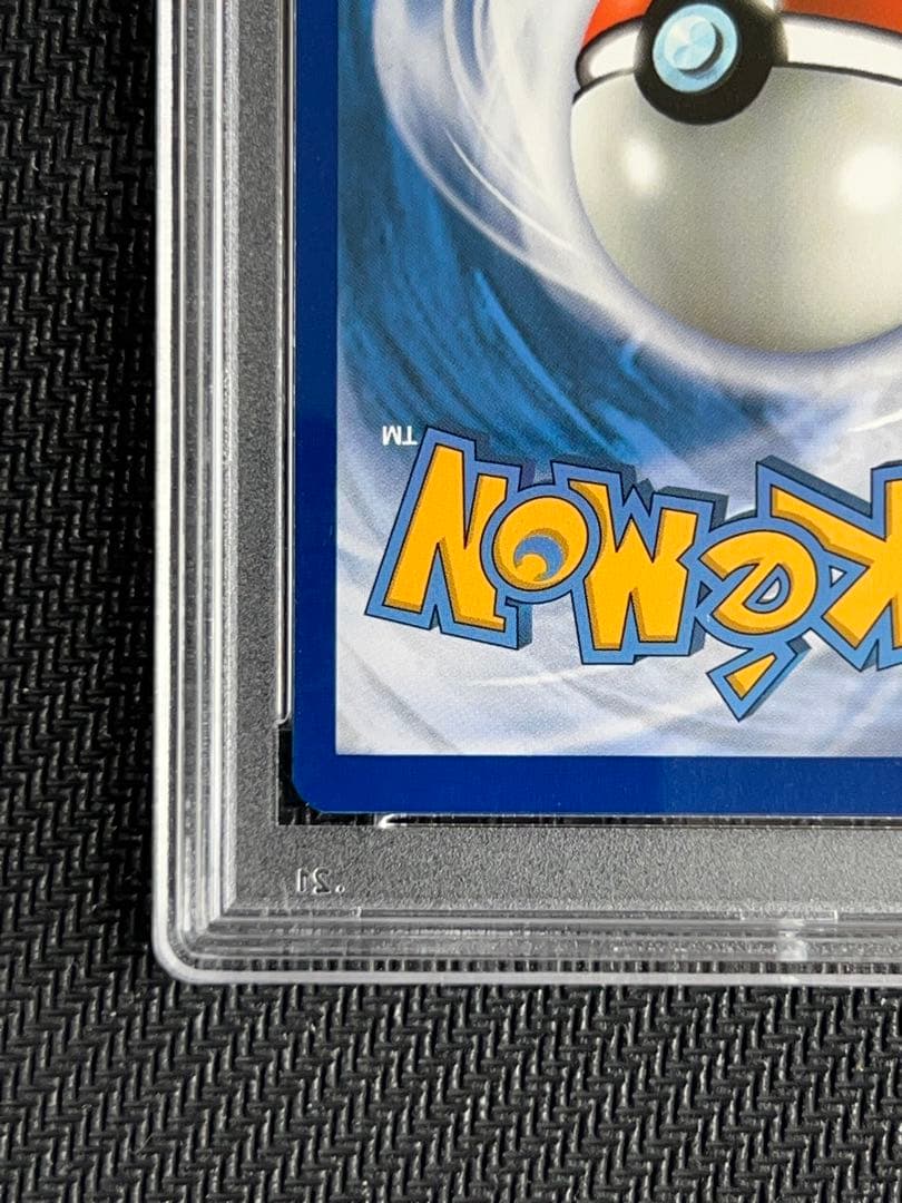 【PSA9】ピカチュウ ホロ 英語版 マクドナルド 25th アニバーサリー