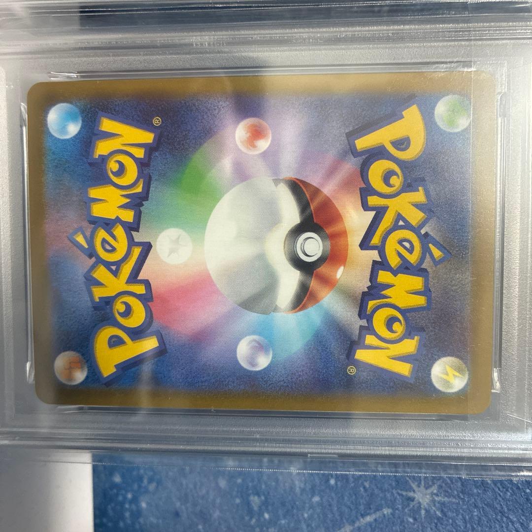 PSA10セット
