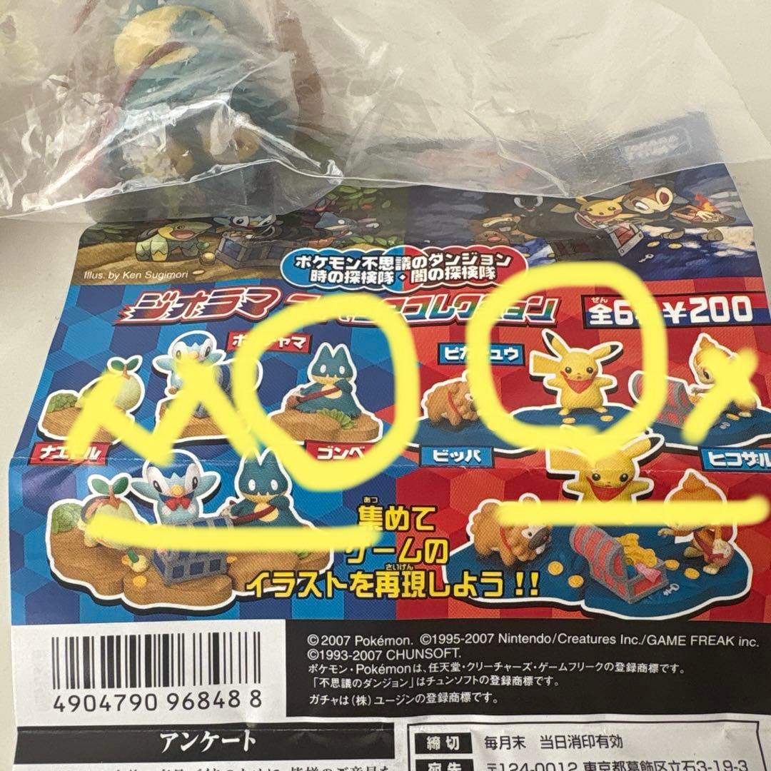 ポケモン 不思議のダンジョン　ジオラマフィギュアコレクション