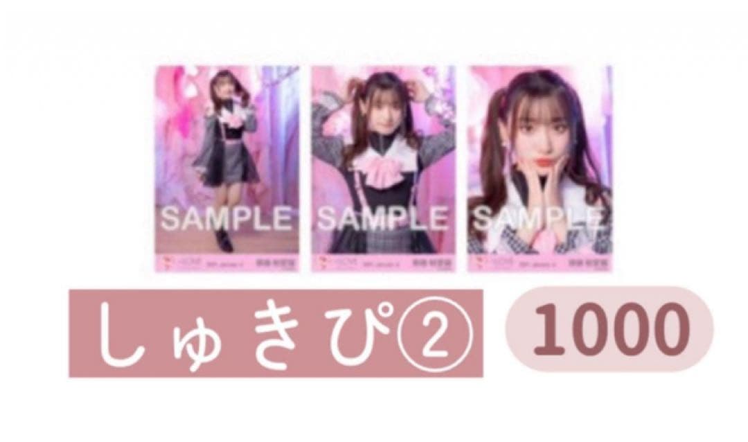 ♩ 御柱出品