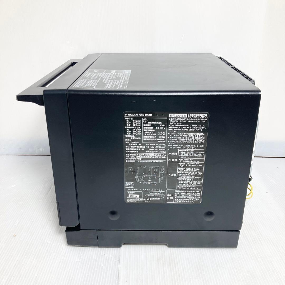 2024年製 コンフィー オーブンレンジ CFM-DX211 フラットテーブル