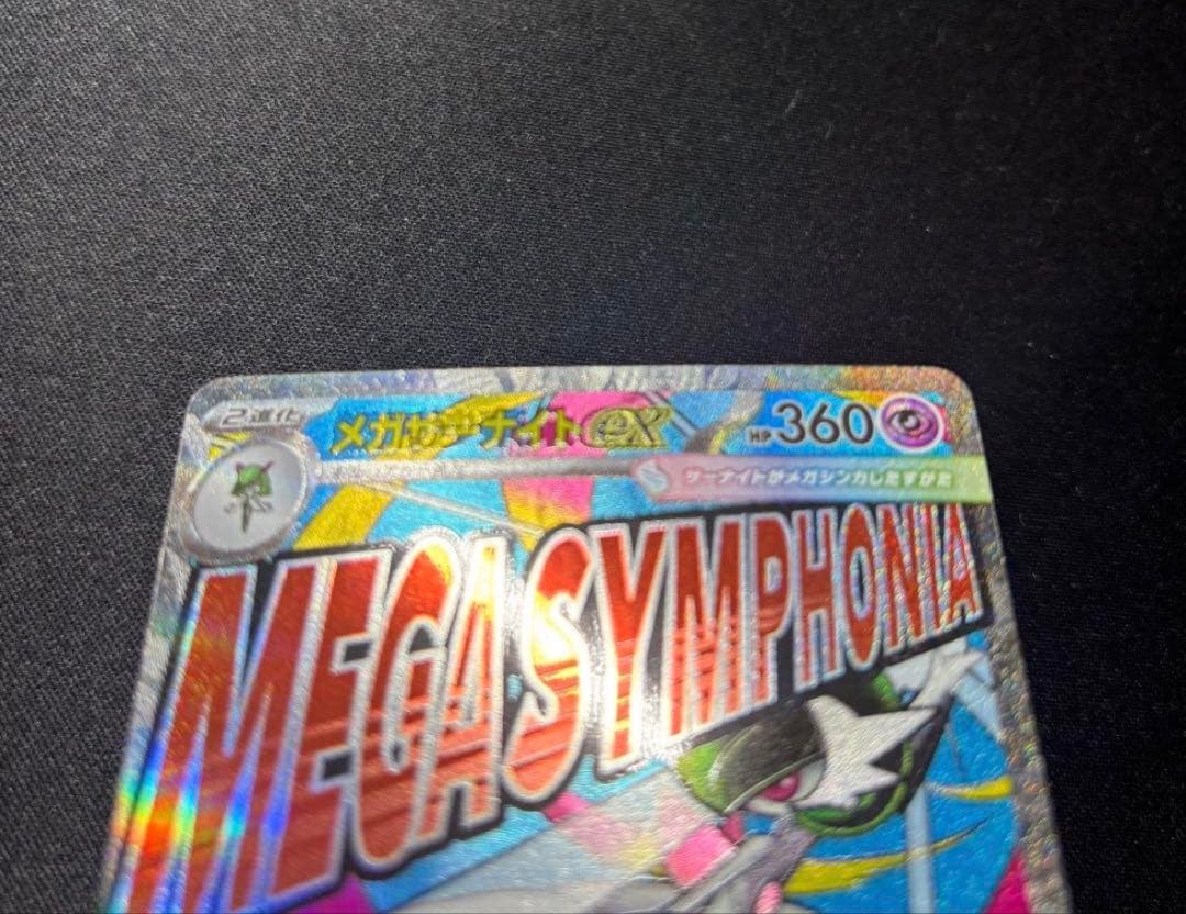 ☆完品☆ポケモンカード メガサーナイトex MA 中国語 箔押し エラー版
