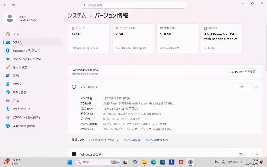☆新品同様☆Lenovo☆Ryzen5使用期間2週間☆超美品☆0225-01☆