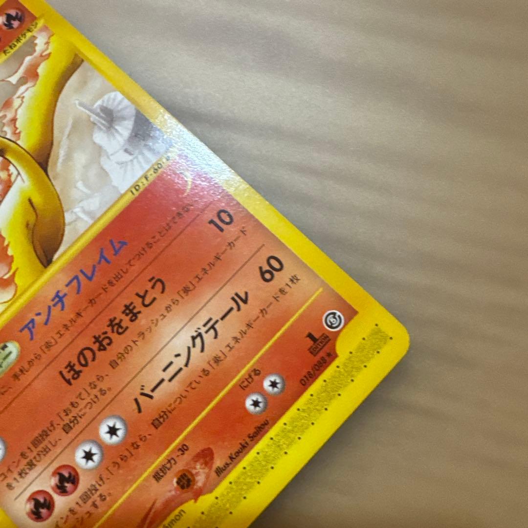 ファイヤー 拡張パック第5弾 神秘なる山 018/088【5989