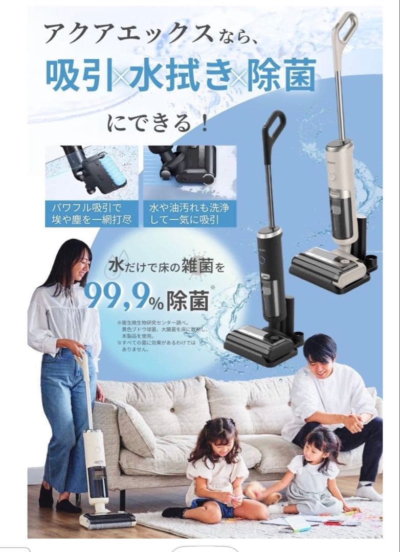 水拭き掃除機 ミンドーアクアエックス MIA-N001-CRMスティッククリーナ