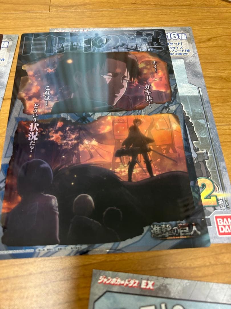 進撃の巨人　紙類