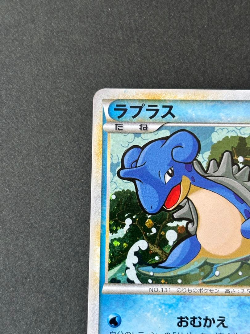 ラプラス：ポケモンチャレンジひろば 5月 PROMO 058/L-P