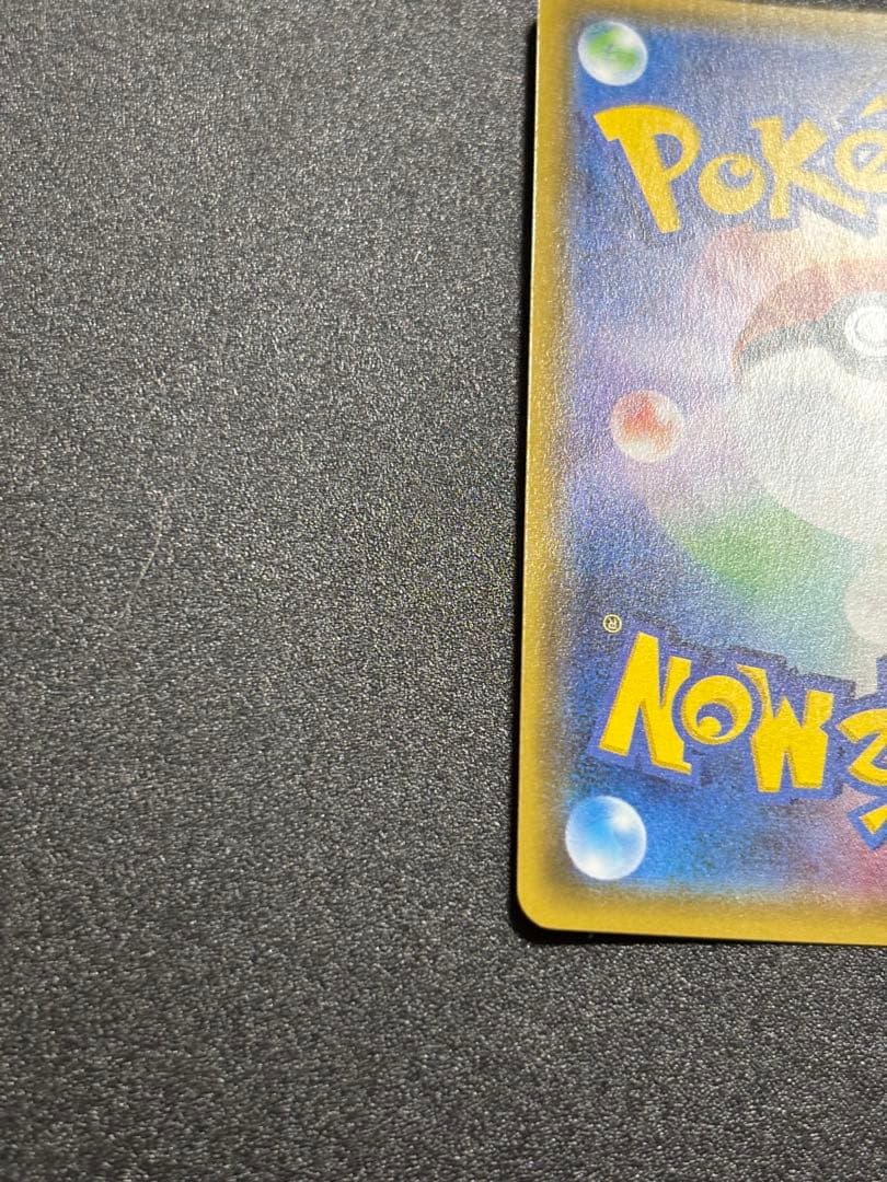 炎エネルギー　sm ur