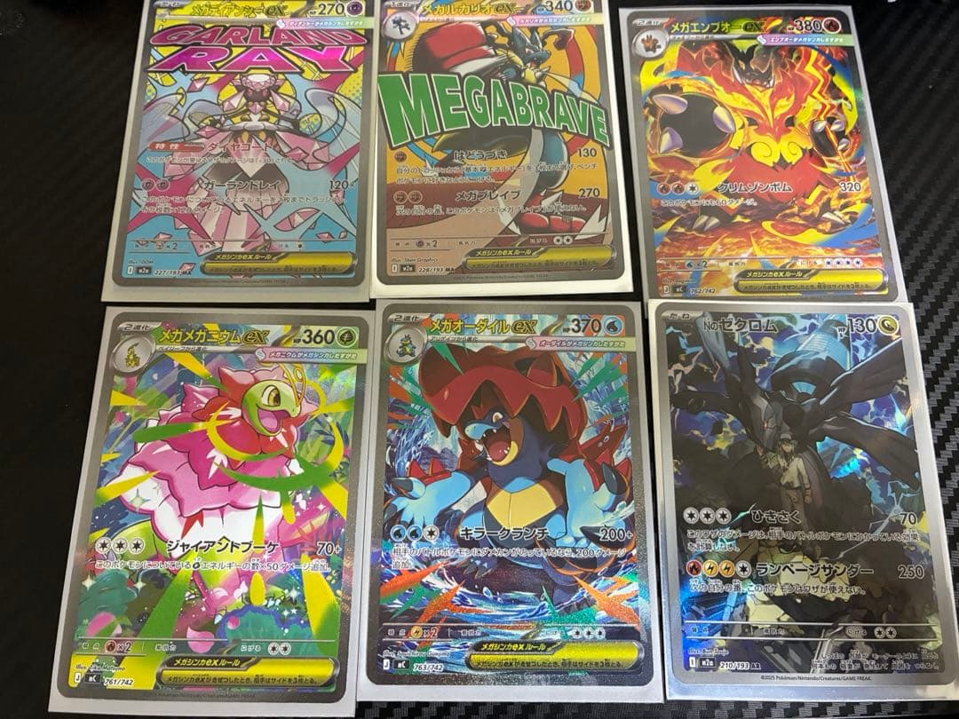 ポケモンカード メガカイリューex SAR
