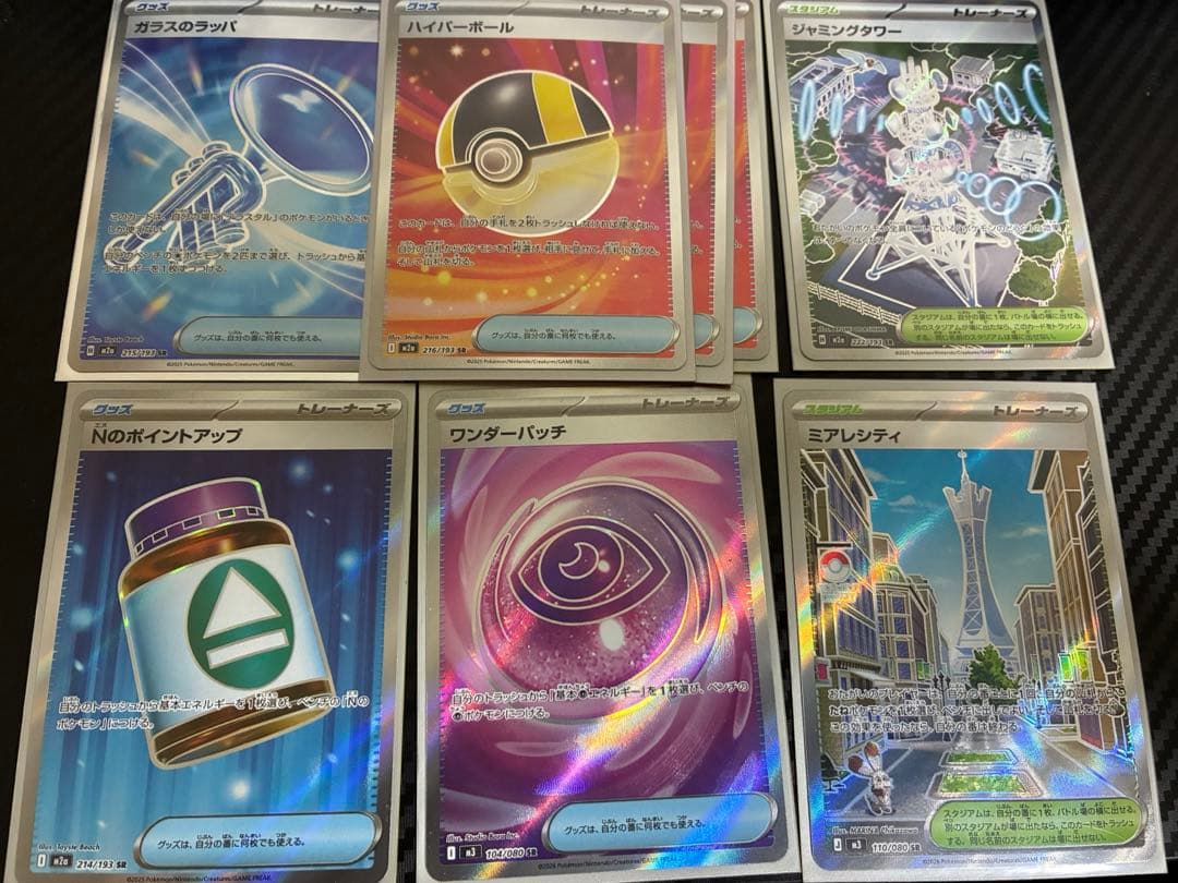 ポケモンカード メガカイリューex SAR