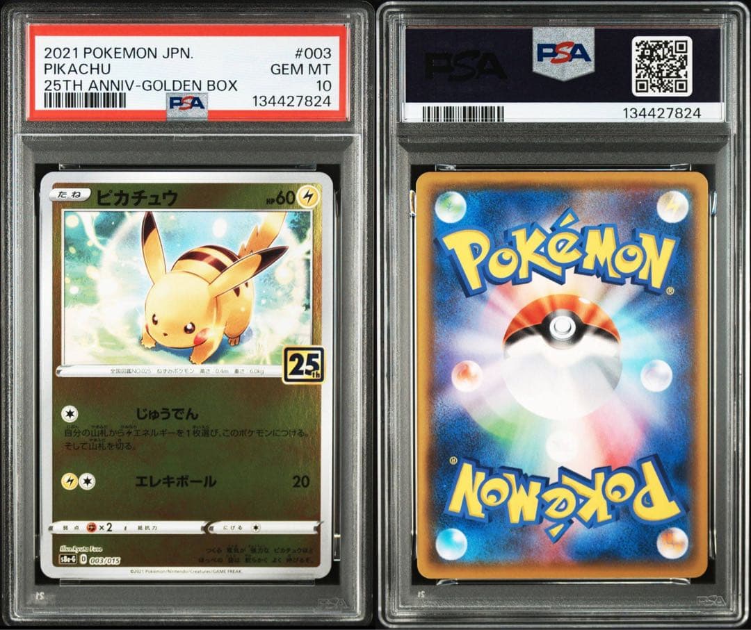 ピカチュウ 25th ゴールデンBOX ミラー　PSA10