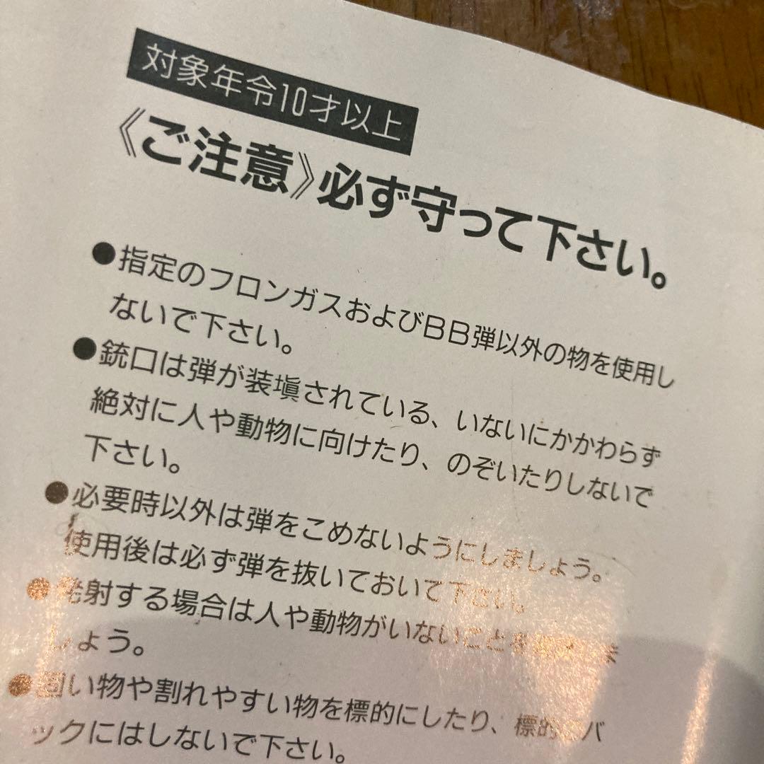 マルシン　レミントンデリンジャー