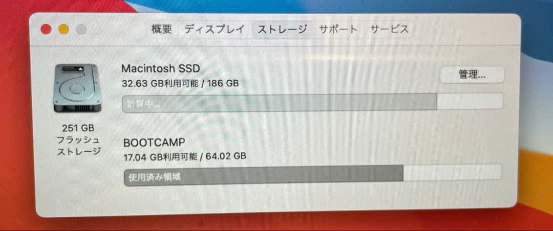 Macbook pro late2013 A1502 メモリ16GB US配列