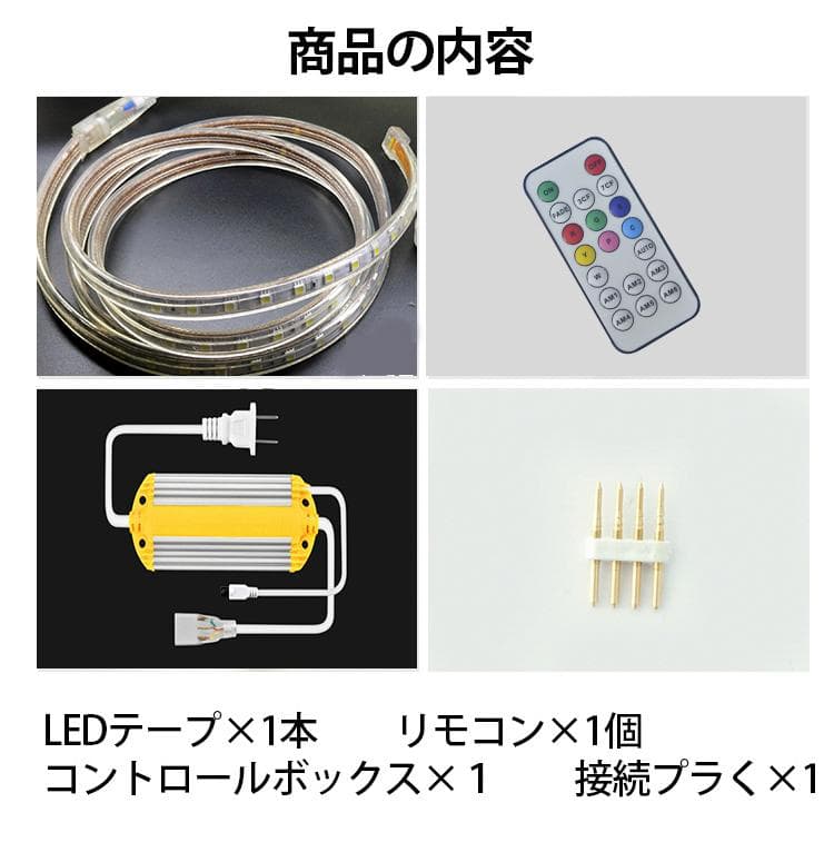 RGB16色 5mセット 二列式 強力 ledテープライト