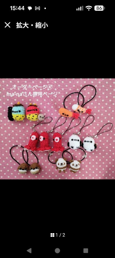 オーダーページ⑦loverynontaさん専用ページ