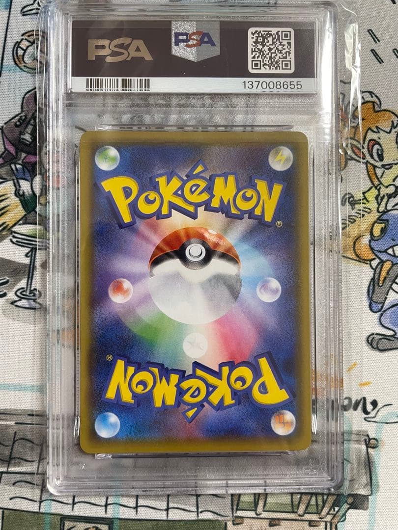 【PSA10】ポケモンカード　ピカチュウV ピカチュウVMAX CSR 2連番