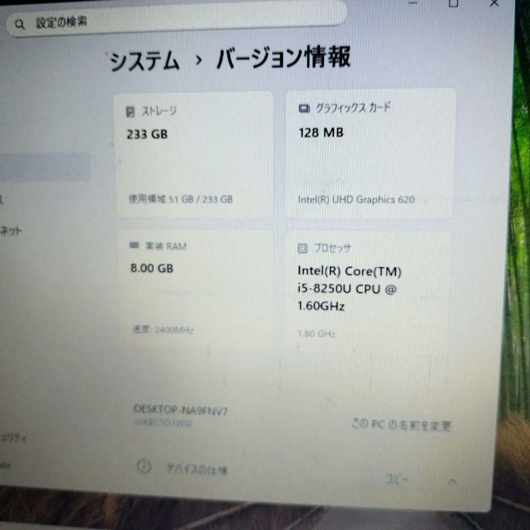 Thinkpad X280 i5 8250U 8GB 233GB 第8世代