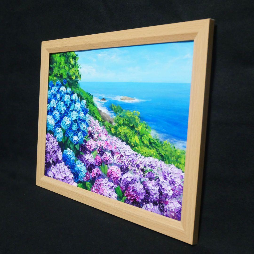 油絵 油彩 油彩画 絵画 絵【海と空と桃源郷岬の紫陽花】