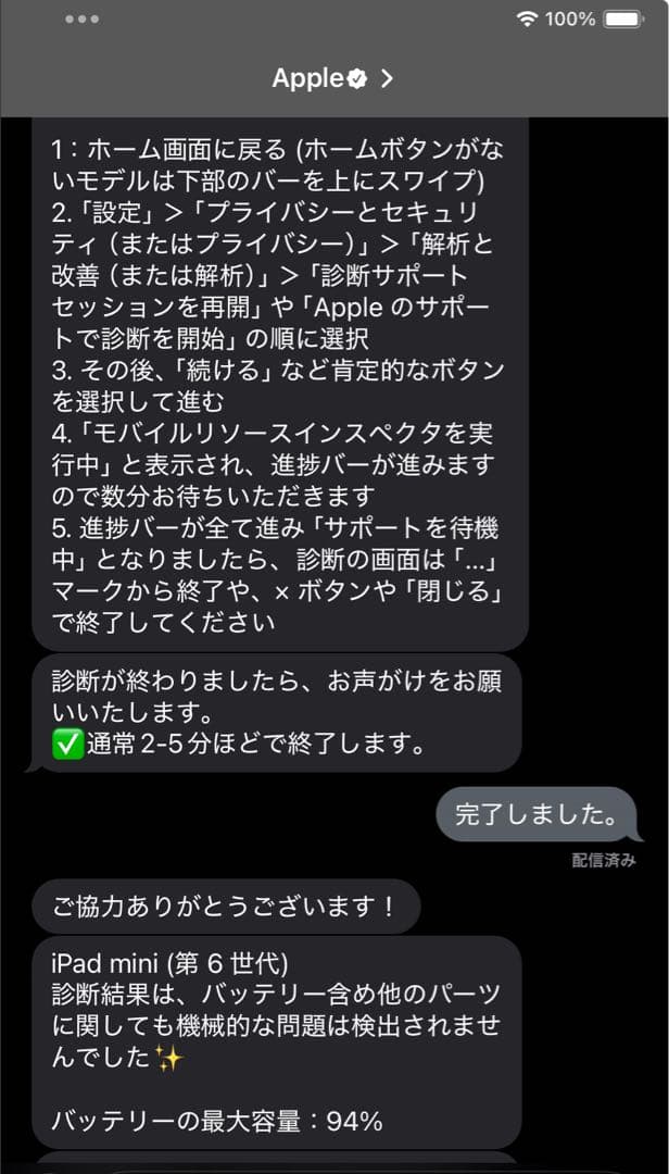 iPadmini6 64gb wifiモデル