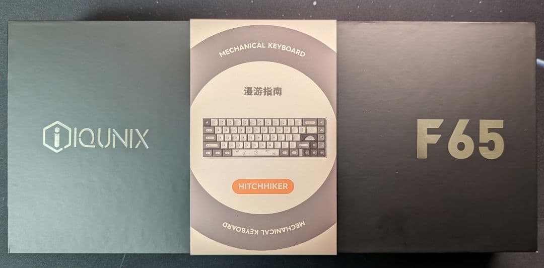 IQUNIX F65 Hitchhiker 無線メカニカルキーボード