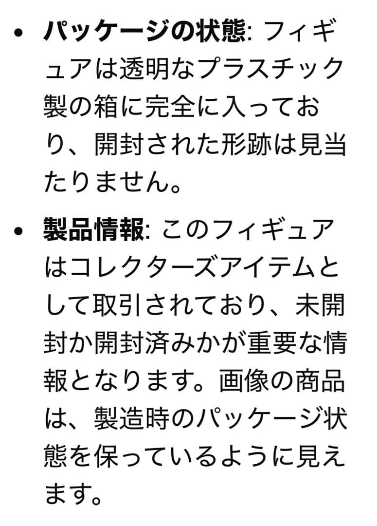 ドラゴンボール　トリヤマロボ　入手不可　メガワーコレ未開封　ガレージキットセット