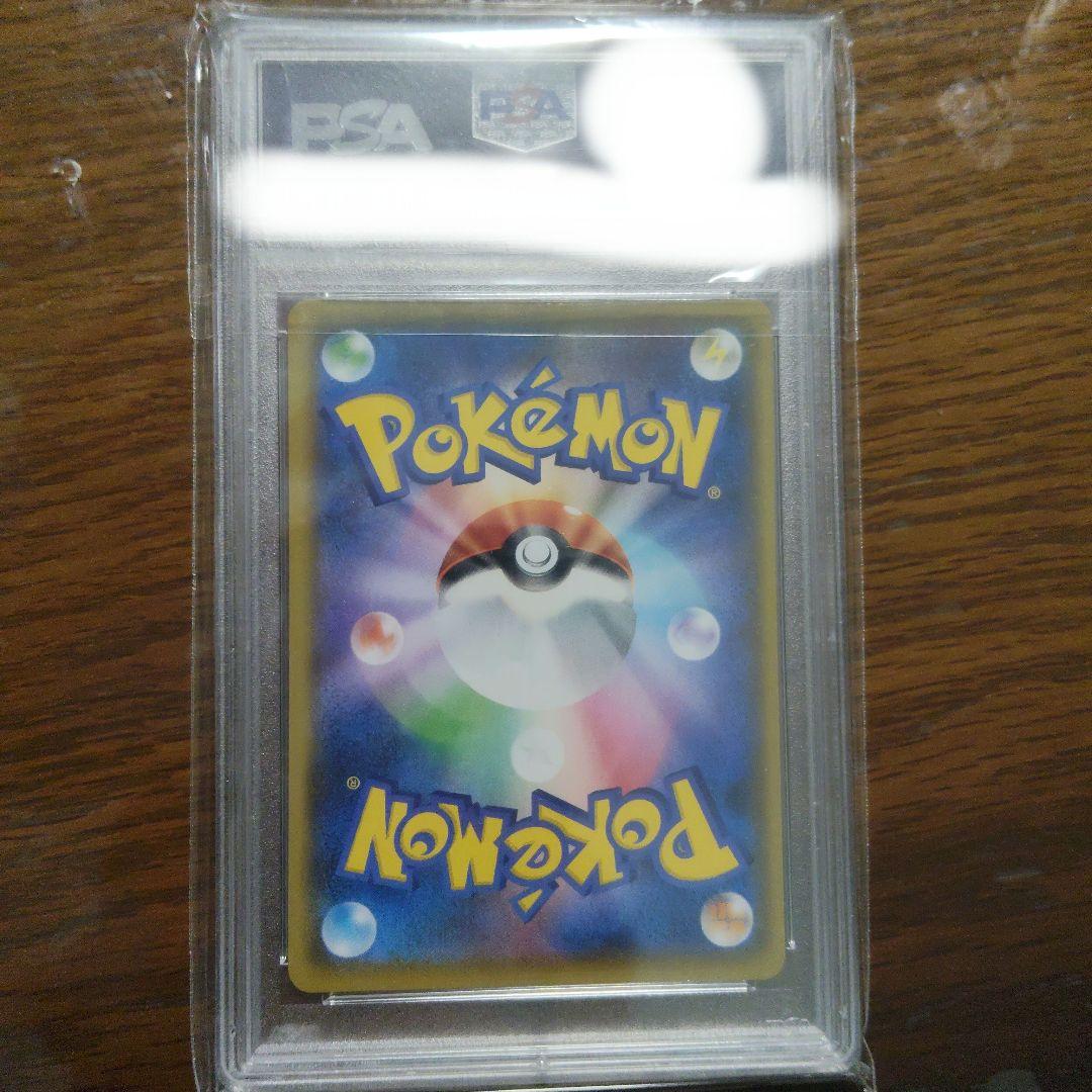 誕生日ピカチュウとポチとノコッチの PSA10