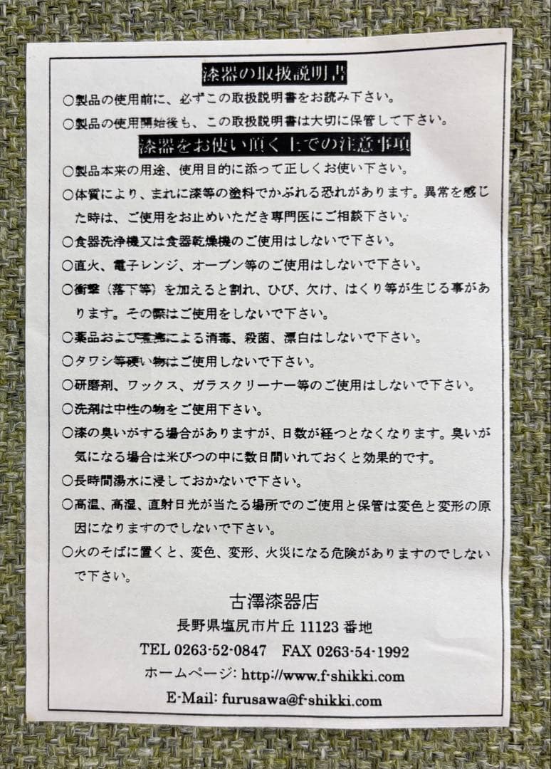 【新品・未使用品 】古澤漆器 五寸梅銘名皿　漆塗り 漆器 5枚セット