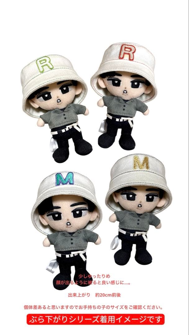 アイドル　ぬいぐるみ バケハ帽子man すのチルソフビ　ぬい服　チルぬい