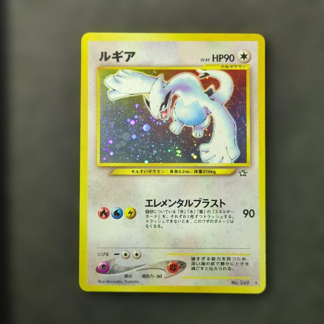 極上美品 ルギア ポケモンカード HP90 No.249 旧裏