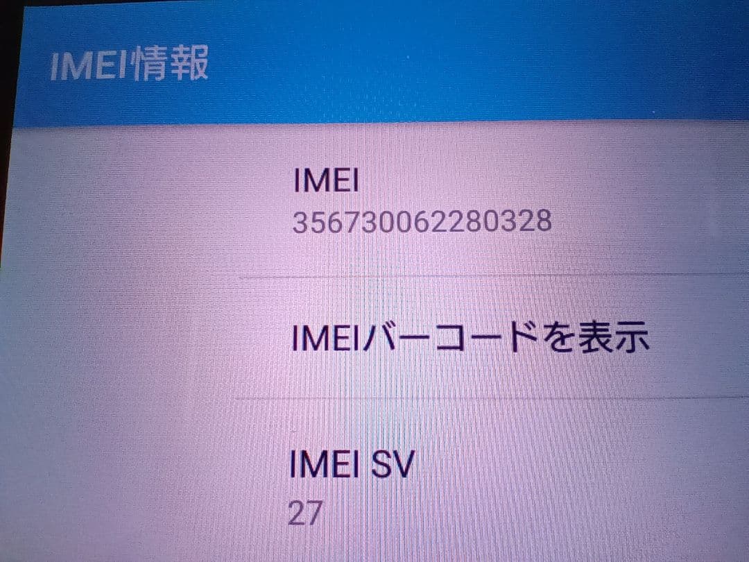 SIMフリー Xperia タブレットZ4 SO-05G キーボードセット中古品