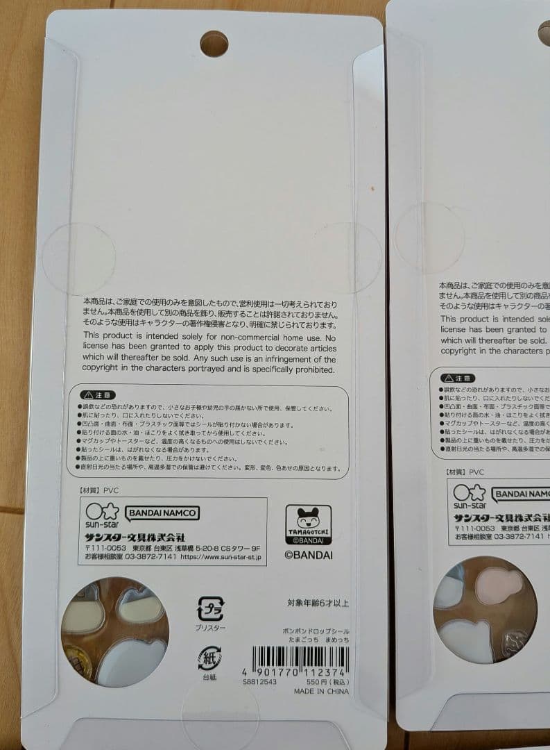 正規品　ボンボンドロップシール　11枚セット