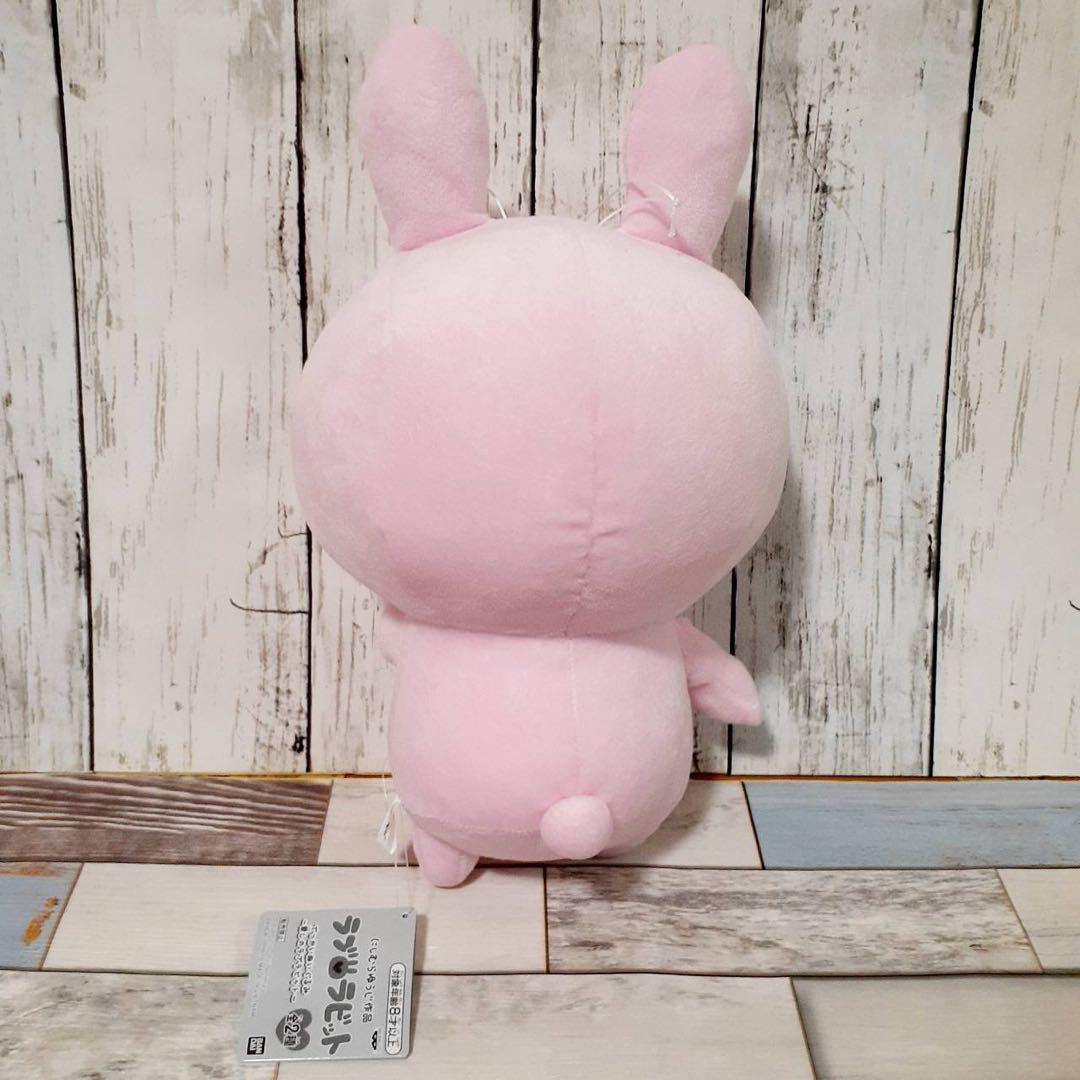 にしむらゆうじ作品 ラブラビット ぬいぐるみ セット