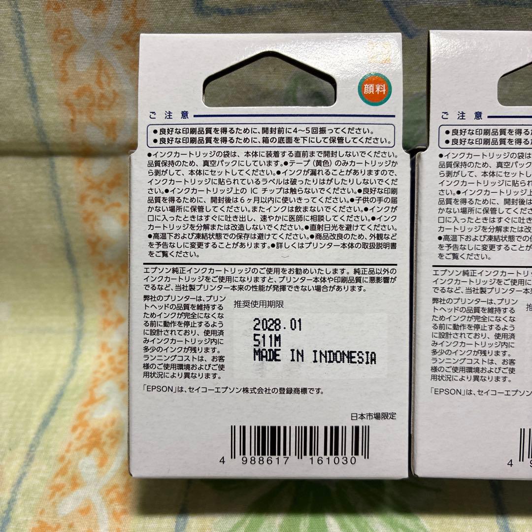 EPSON ICBK76純正品　未開封新品2個セット