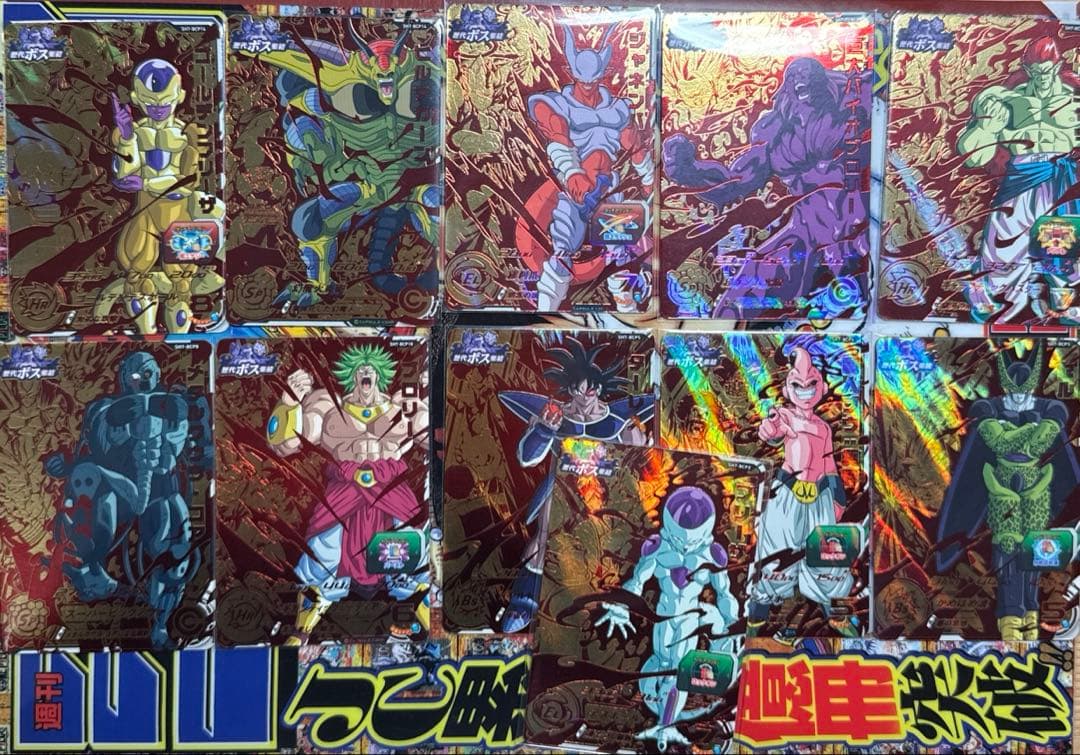 スーパードラゴンボールヒーローズ　SH1〜8弾CP50枚まとめ　歴代ボス集合など