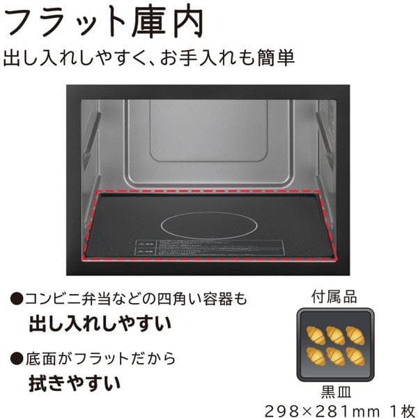 HITACHI 日立 MRO-F5Y オーブンレンジ　電子レンジ　2022年製