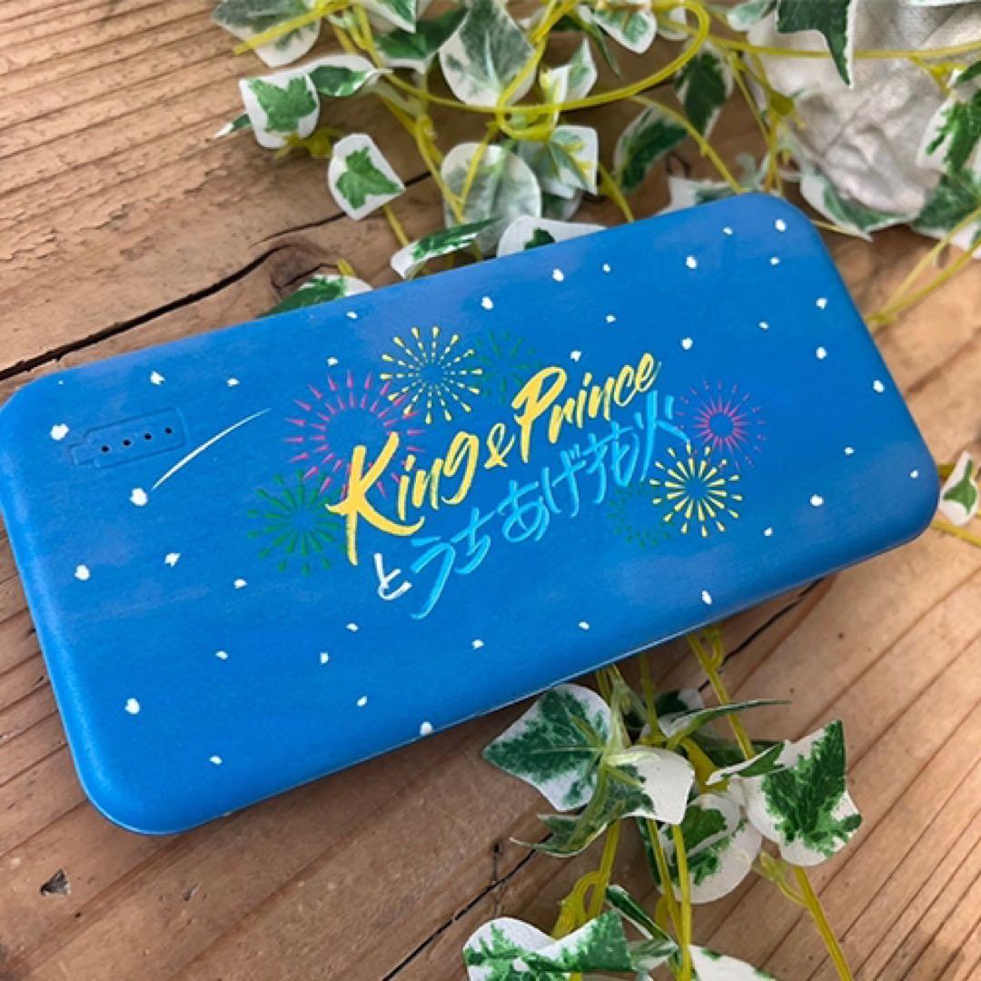 King & Princeとうちあげ花火　モバイルバッテリー（ブルー）