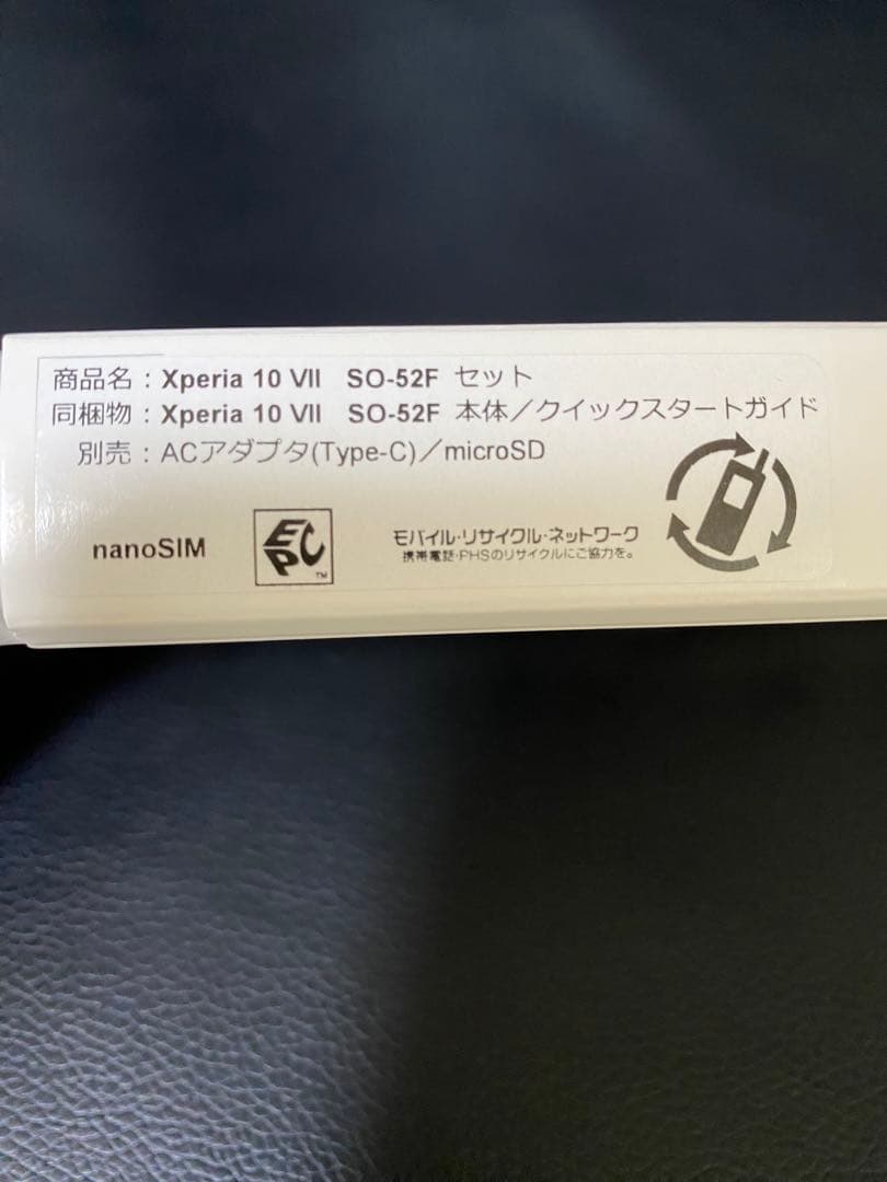 【新品未開封】Sony Xperia 10 VII White
