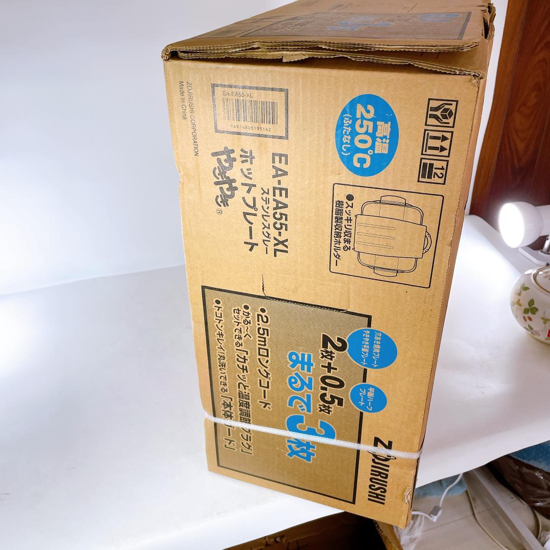 象印 ホットプレートやきやき EA-EA55-XL |4256|☆