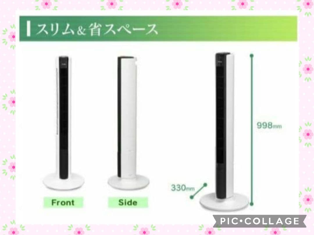 扇風機 白　アイリス タワーファン リモコン付 ハイタイプ