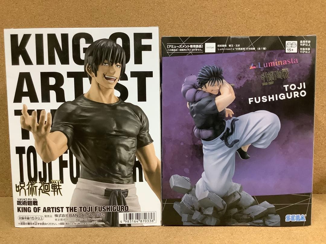 呪術廻戦　キングオブアーティスト　ルミナスタ　伏黒甚爾　未開封