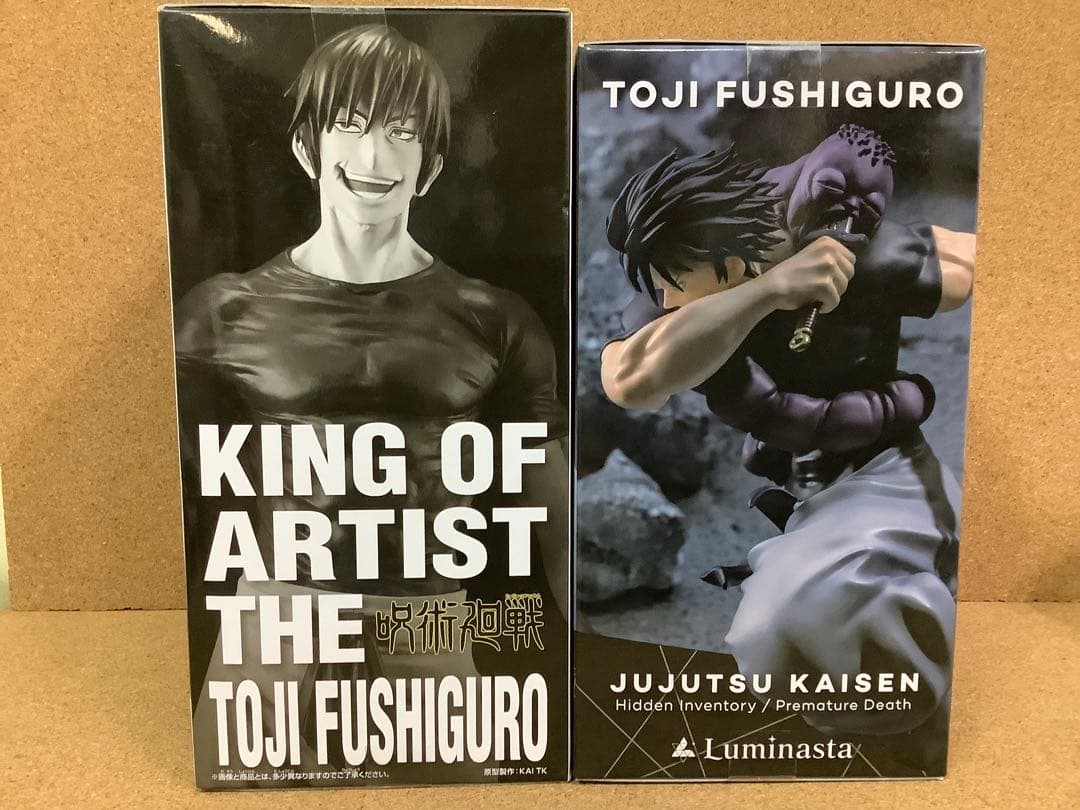 呪術廻戦　キングオブアーティスト　ルミナスタ　伏黒甚爾　未開封