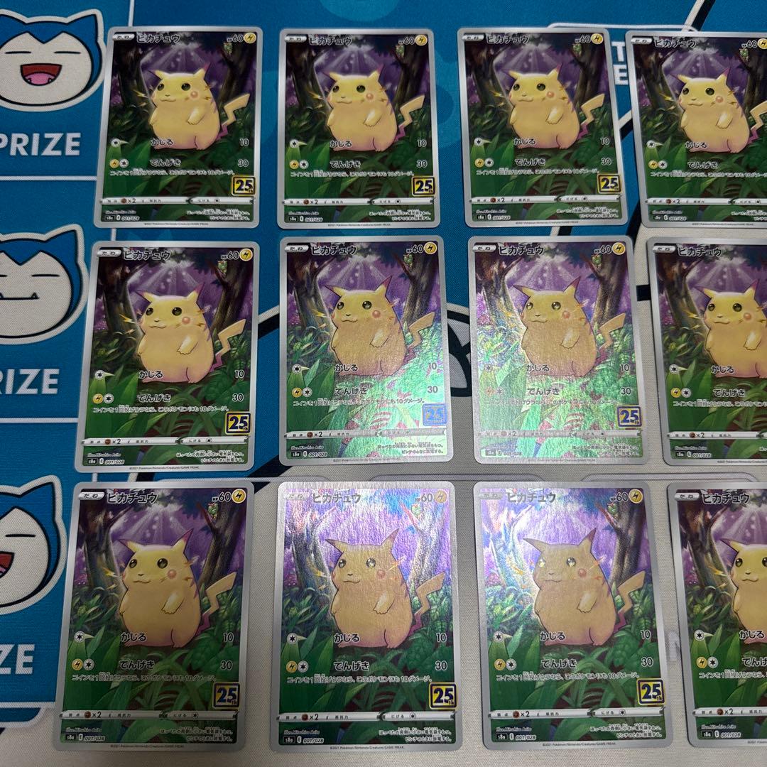 【単価最安値】ポケモンカード　ピカチュウ25thかじる　15枚セット