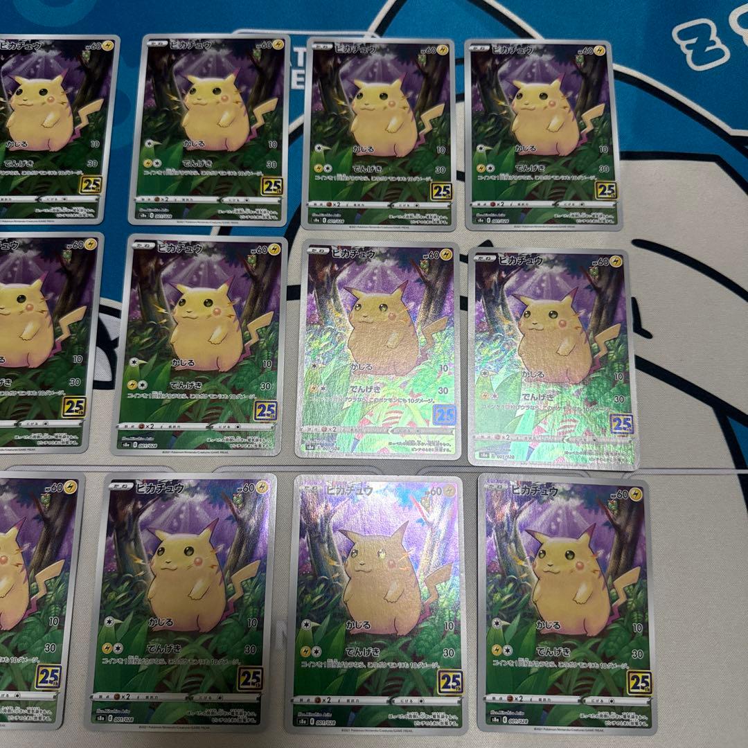 【単価最安値】ポケモンカード　ピカチュウ25thかじる　15枚セット