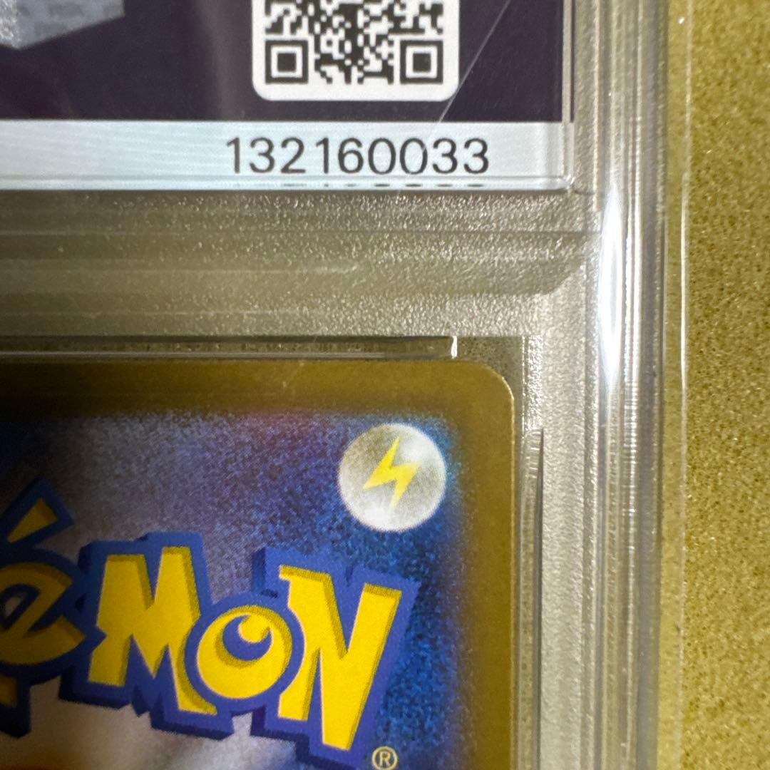 『PSA10』ガマゲロゲ Seismitoad AR sv11B 109