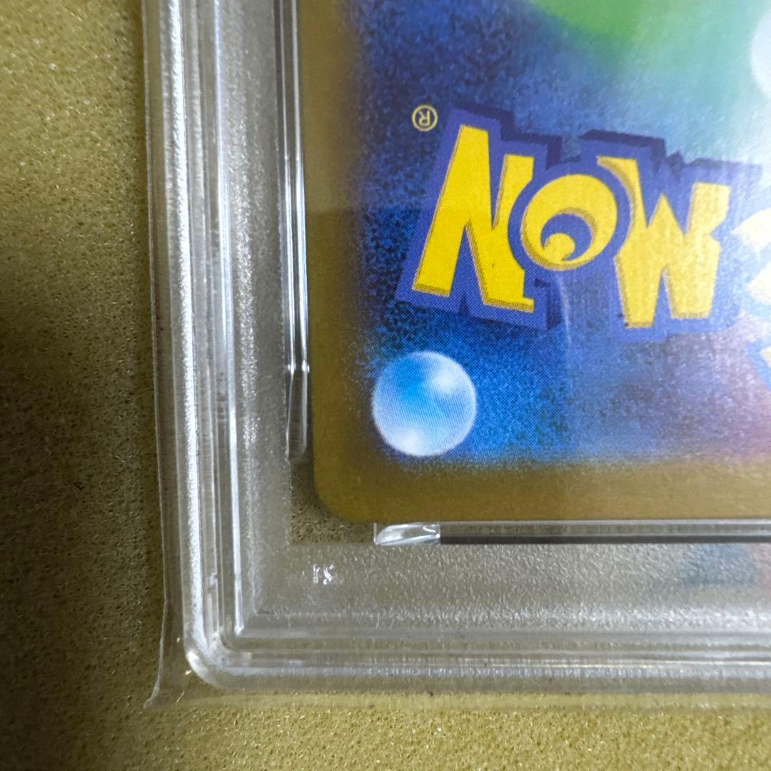 『PSA10』ガマゲロゲ Seismitoad AR sv11B 109