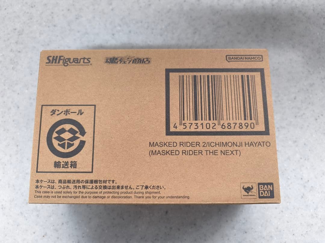 S.H.Figuarts真骨彫製法 仮面ライダー2号／一文字隼人THE NEXT